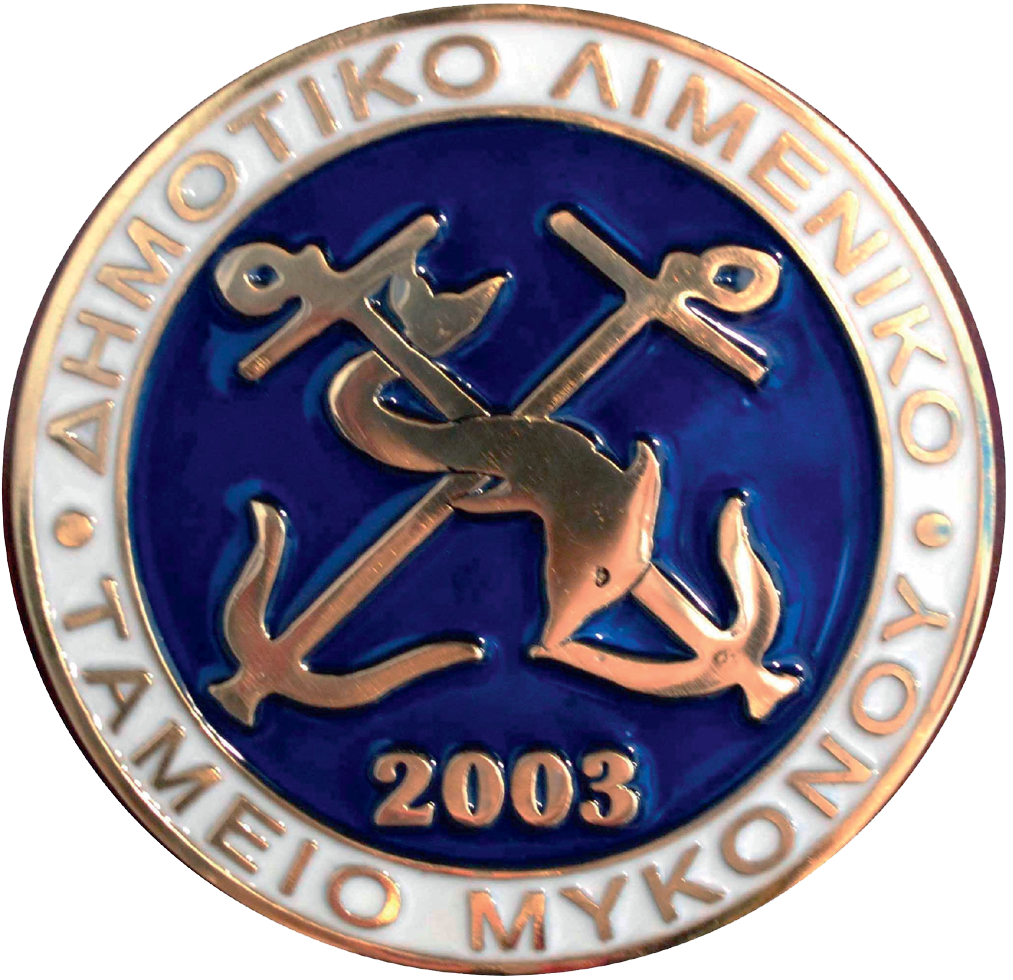 Δ. Λιμενικό Ταμείο Μυκόνου-Επίσημη Ιστοσελίδα | MykonosPorts.gr
