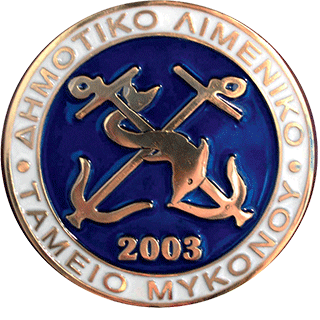 Δημοτικό Λιμενικό Ταμείο Μυκόνου-Επίσημη Ιστοσελίδα | MykonosPorts.gr